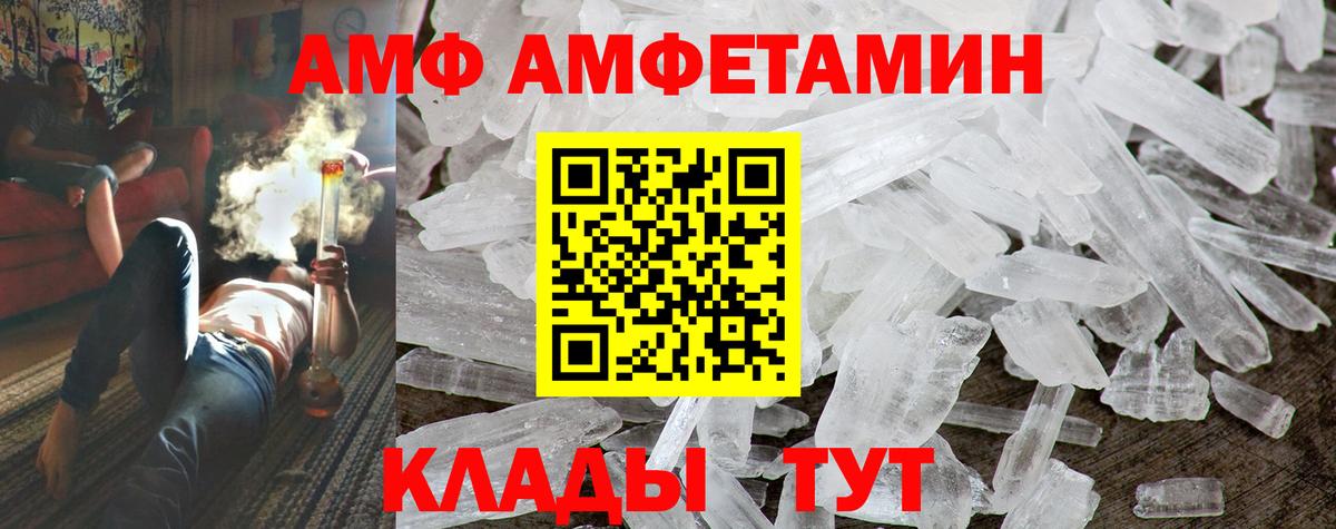 Amphetamine  Амфетамин VHQ  Вход с VPN  АМФ  Фрязино 