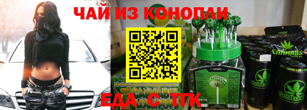 Печенье с ТГК конопля Фрязино