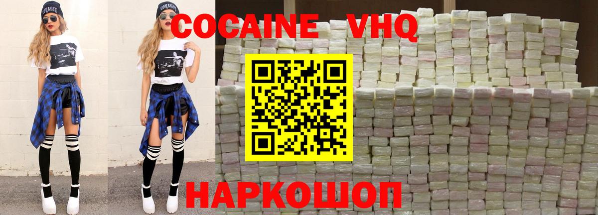 Cocaine Боливия Фрязино