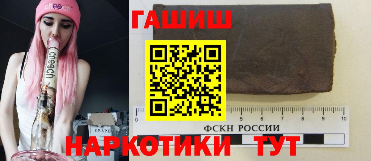 ГАШИШ индика сатива Фрязино