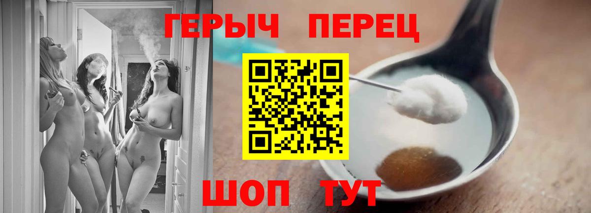 Героин  ГЕРОИН Афган  Вход с VPN  Фрязино 