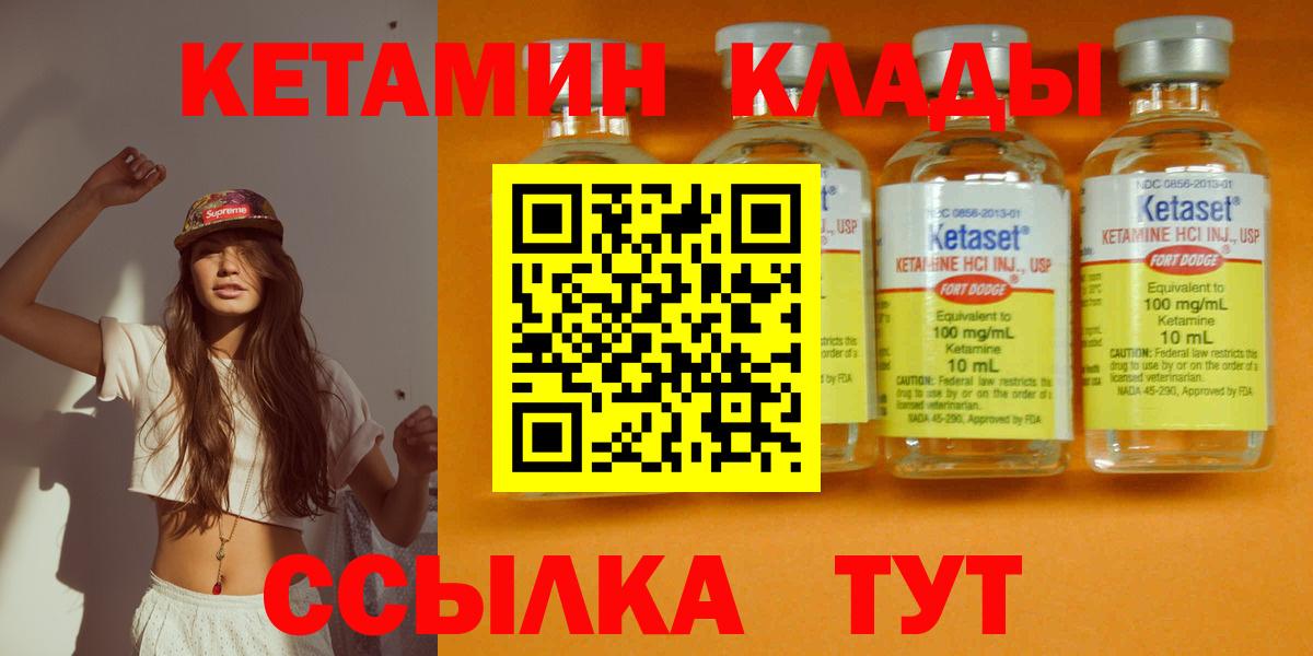 КЕТАМИН ketamine Фрязино