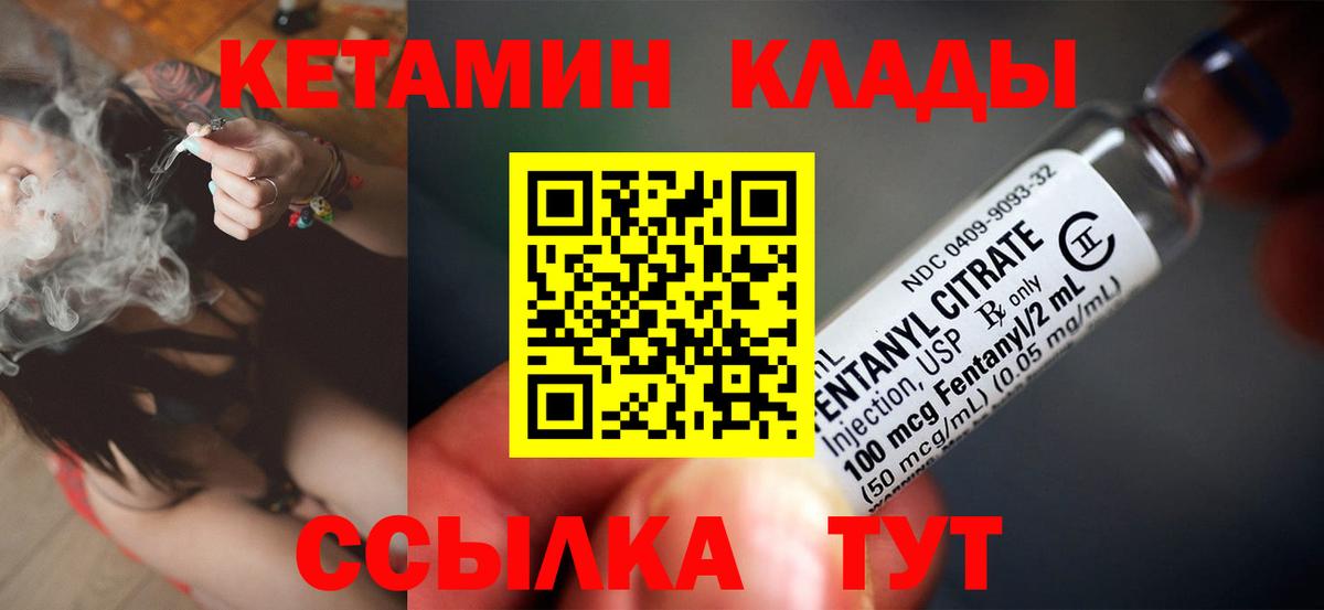 КЕТАМИН ketamine  Вход с VPN  Фрязино  КЕТАМИН VHQ 