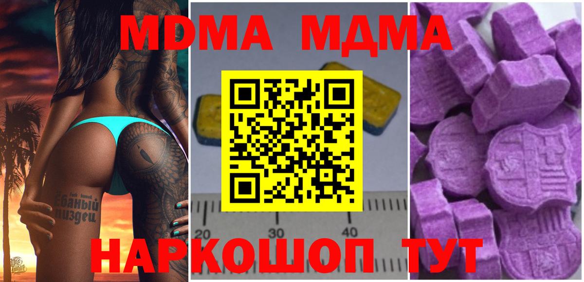 MDMA Molly  Вход с VPN  МДМА молли  Фрязино 