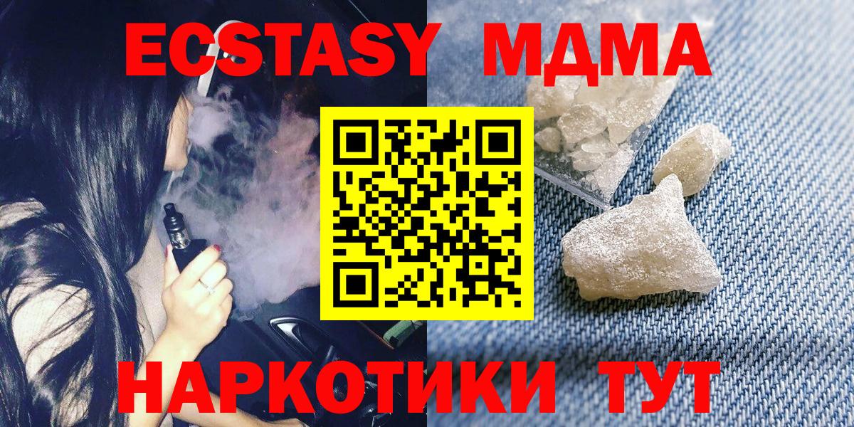 MDMA crystal Фрязино