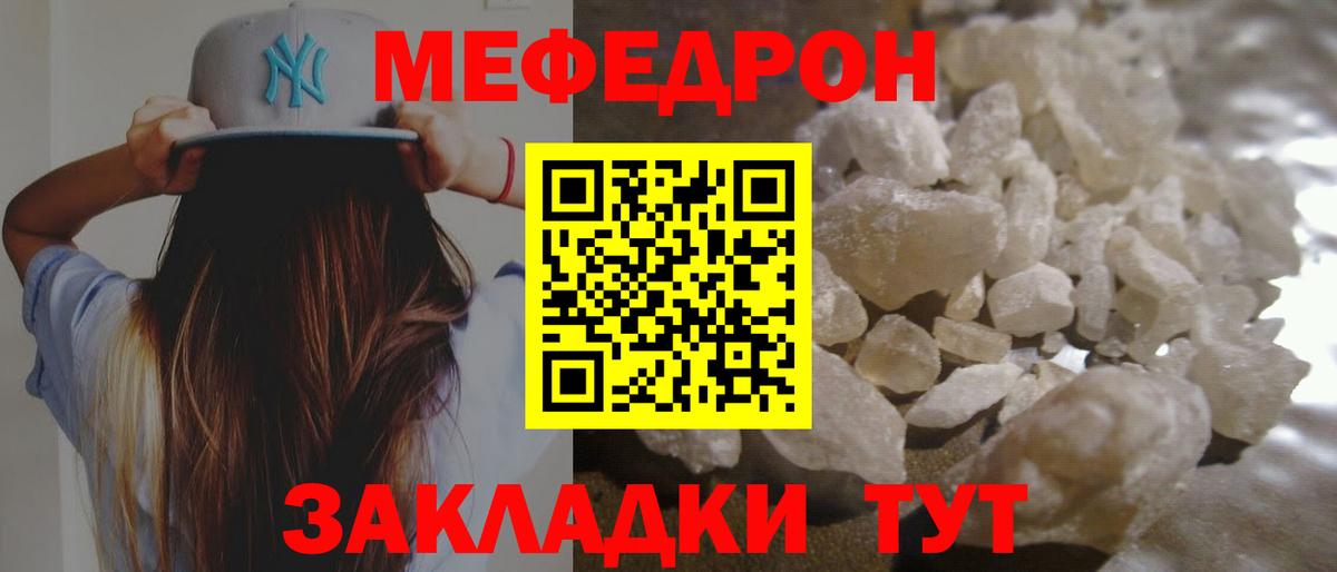 МЕФ  Вход с VPN  Фрязино  МЯУ-МЯУ  МЕФ мука  Меф мяу мяу 