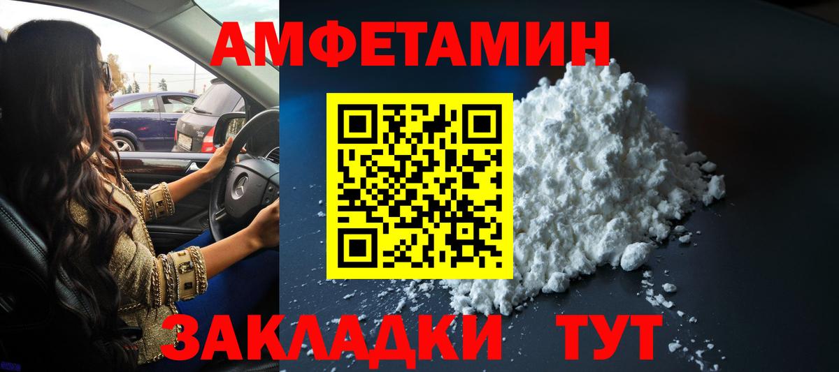 Первитин Methamphetamine Фрязино