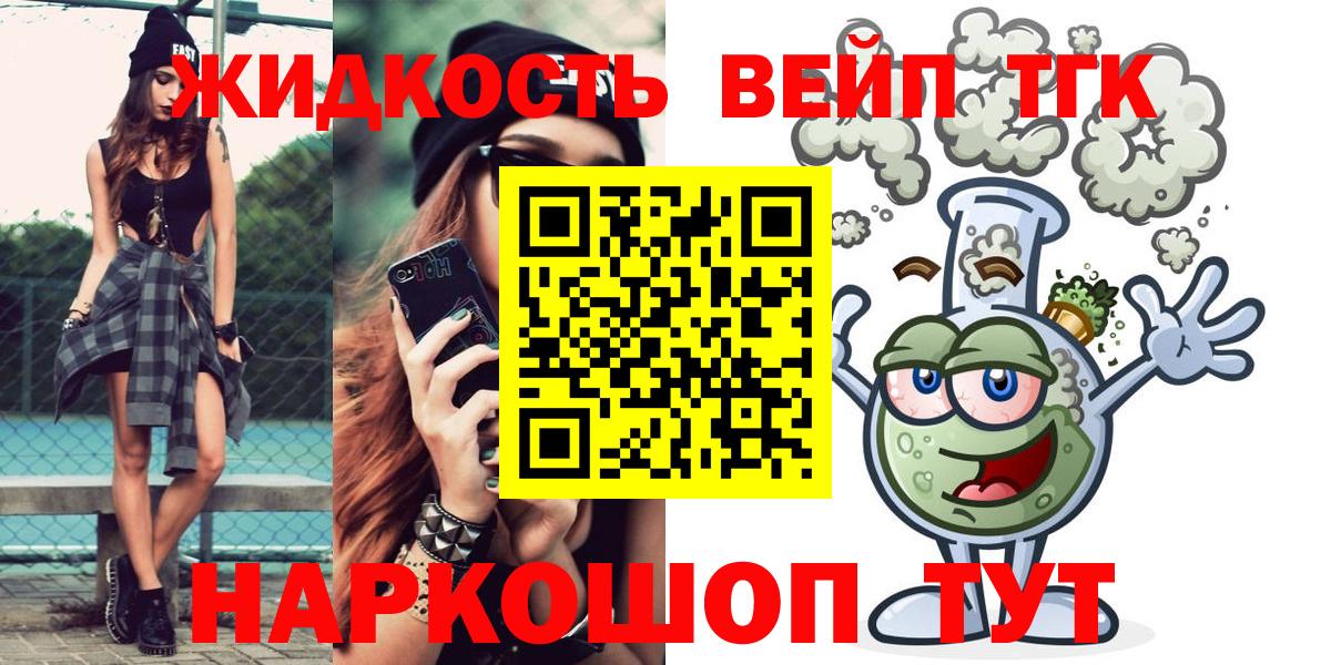 Дистиллят ТГК гашишное масло Фрязино