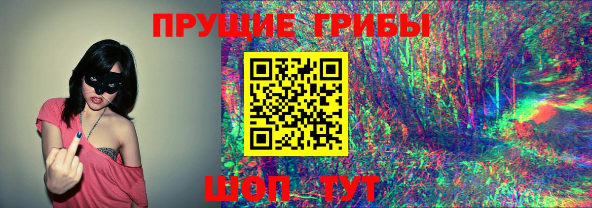 Галлюциногенные грибы мухоморы  Вход с VPN  Фрязино 